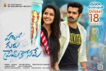 2018 Telugu movies, Hello Guru Prema Kosame Telugu, hello guru prema kosame telugu movie, Pranitha