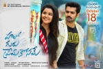 Anupama Parameswaran, Anupama Parameswaran, hello guru prema kosame telugu movie, Hello guru prema kosame