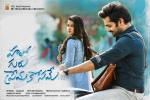 Hello Guru Prema Kosame Telugu Movie Show Timings in Arizona, Hello Guru Prema Kosame Movie Event in Arizona, hello guru prema kosame show timings, Hello guru prema kosame