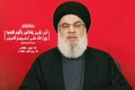 Hassan Nasrallah latest breaking, Hassan Nasrallah, israel says hezbollah chief is dead, Hassan