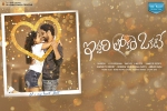 latest stills Iddari Lokam Okate, Iddari Lokam Okate cast and crew, iddari lokam okate telugu movie, Raj tarun