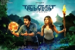 latest stills Indrajith, Gautham Karthik, indrajith tamil movie, Ashrita shetty