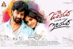 Juliet Lover of Idiot Telugu, release date, juliet lover of idiot telugu movie, Niveda thomas