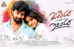 Juliet Lover of Idiot Telugu, trailers songs, juliet lover of idiot telugu movie, Niveda thomas