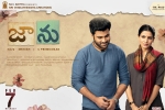96 Telugu movie, Jaanu movie, jaanu telugu movie, Varsha bollamma