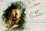Kaatru Veliyidai Movie Event in Arizona, Kaatru Veliyidai Tamil Movie show timings, kaatru veliyidai tamil movie show timings, Karthik sivakumar