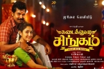 Kadaikutty Singam official, review, kadaikutty singam tamil movie, Sakthi