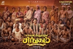 Kadaikutty Singam Tamil Movie show timings, Kadaikutty Singam Tamil Movie show timings, kadaikutty singam tamil movie show timings, Sakthi