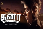 Kanaa Show Time, Kanaa Tamil Movie Show Timings in Arizona, kanaa tamil movie show timings, Sivakarthikeyan