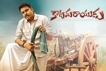 Katamarayudu Show Time, Katamarayudu Show Time, katamarayudu telugu movie show timings, Shruti hassan