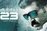 Kuttram 23 Tamil Movie Show Timings in Arizona, Kuttram 23 Show Time, kuttram 23 tamil movie show timings, M n nambiar
