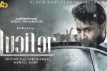 Lucifer remake updates, Sujeeth next movie, director finalized for lucifer remake, Director sujeeth