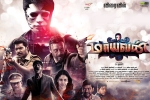trailers songs, Maayavan posters, maayavan tamil movie, Thirukumaran entertainment