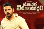 Macherla Niyojakavargam budget, Nithiin, macherla niyojakavargam total pre release business, Macherla niyojakavargam