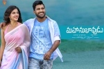Mahanubhavudu Movie Event in Arizona, Mahanubhavudu Telugu Movie Show Timings in Arizona, mahanubhavudu telugu movie show timings, Mahanubhavudu