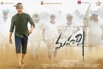 Maharshi Telugu Movie Review and Rating, Maharshi Telugu Movie show timings, maharshi telugu movie show timings, Pvp cinema