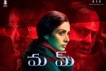 release date, latest stills MOM, mom telugu movie, 20 telugu official trailer
