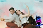 Naa Nuvve Show Time, Naa Nuvve Telugu Movie Show Timings in Arizona, naa nuvve telugu movie show timings, Tanikella bharani