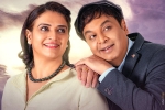 Malli Pelli latest, Malli Pelli news, naresh pavithra s malli pelli teaser released, Pavithra lokesh