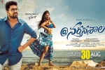 trailers songs, release date, nartanasala telugu movie, Jds