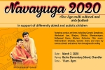 Navayuga 2020 - Global Arts Temple USA in Basha Elementary School, Arizona Events, navayuga 2020 global arts temple usa, Hariharan