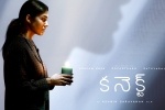 Connect, Connect film updates, nayanthara s connect trailer is horrifying, Anupam kher