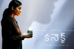 Anupam Kher, Connect film updates, nayanthara s connect trailer is horrifying, Vignesh shivan