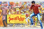 Nela Ticket Telugu, review, nela ticket telugu movie, Malvika sharma