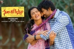 Nela Ticket Telugu Movie show timings, Nela Ticket Show Time, nela ticket telugu movie show timings, Malvika sharma