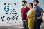 release date, Viswant, o pitta katha telugu movie, Trailers