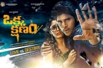 Okka Kshanam Show Time, Okka Kshanam Show Time, okka kshanam telugu movie show timings, Surbhi
