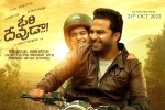 PVP, PVP, ori devuda trailer is hilarious and emotional, Pvp cinema