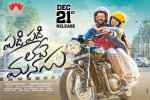 Padi Padi Leche Manasu Tollywood movie, latest stills Padi Padi Leche Manasu, padi padi leche manasu telugu movie, Sri lakshmi