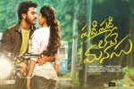 Padi Padi Leche Manasu Movie Event in Arizona, Padi Padi Leche Manasu Show Time, padi padi leche manasu telugu movie show timings, Sri lakshmi