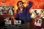 2018 Telugu movies, Rajinikanth, petta telugu movie, 20 telugu official trailer