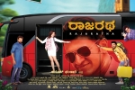 Rajaratha movie, Nirup Bhandari, rajaratha kannada movie, Kannada movies