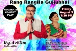 AZ Event, AZ Event, rang rangila gujjubhai gujarati comedy play, Gujrat AZ Event, AZ Event, rang rangila gujjubhai gujarati comedy play, Gujrat