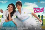 latest stills Remo, Remo posters, remo telugu movie, Keerthi suresh