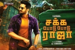 Sakka Podu Podu Raja Kollywood movie, Sakka Podu Podu Raja Tamil, sakka podu podu raja tamil movie, Santhanam
