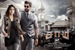 Keerthy Suresh, Saamy 2 posters, saamy 2 tamil movie, Saamy square
