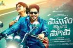 Sahasam Swasaga Sagipo Tollywood movie, 2016 Telugu movies, sahasam swasaga sagipo telugu movie, Saahasam swaasaga saagipo theatrical trailer Sahasam Swasaga Sagipo Tollywood movie, 2016 Telugu movies, sahasam swasaga sagipo telugu movie, Saahasam swaasaga saagipo theatrical trailer
