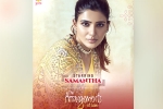 Guru Films, Samantha movies, samantha s first international film locked, Karma