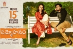 Aditi Rao Hydari, Sammohanam posters, sammohanam telugu movie, Mohanakrishna indraganti Aditi Rao Hydari, Sammohanam posters, sammohanam telugu movie, Mohanakrishna indraganti