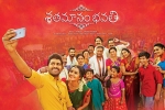 Shatamanam Bhavati Telugu Movie Show Timings in Arizona, Shatamanam Bhavati Show Time, shatamanam bhavati telugu movie show timings, Shatamanam bhavati Shatamanam Bhavati Telugu Movie Show Timings in Arizona, Shatamanam Bhavati Show Time, shatamanam bhavati telugu movie show timings, Shatamanam bhavati