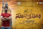 release date, review, subrahmanyapuram telugu movie, Eesha rebba
