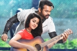Tej: I Love You updates, Sai Dharam Tej, sai dharam tej s next tej i love you postponed, Audio release