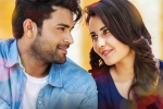 Tholi Prema film, Tholi Prema new, tholi prema weekend collections are here, Fidaa Tholi Prema film, Tholi Prema new, tholi prema weekend collections are here, Fidaa
