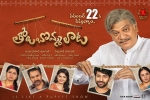 Viswant, Tholu Bommalata Telugu, tholu bommalata telugu movie, A durga prasad