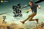 story, Touch Chesi Chudu official, touch chesi chudu telugu movie, Seerat kapoor