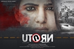 U Turn Show Time, U Turn Show Time, u turn telugu movie show timings, 20 telugu official trailer